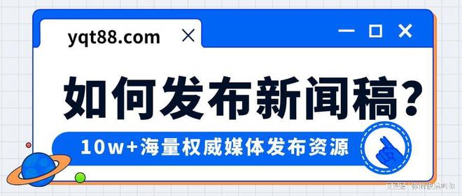 d88尊龙赌城官网音讯稿的形式模板有哪些常睹类型？