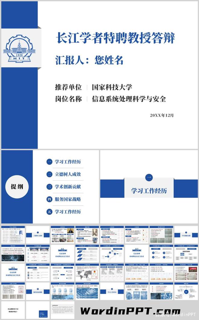 「新」适用科研学术PPT模板分享确实案例-保藏进修！